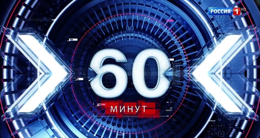 Превью 60 минут