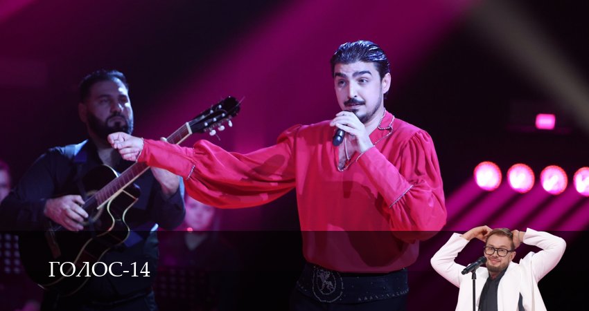 Превью Голос