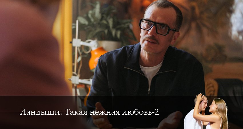 Превью Ландыши Такая нежная любовь