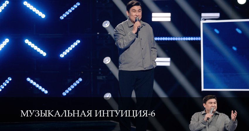 Превью Музыкальная интуиция