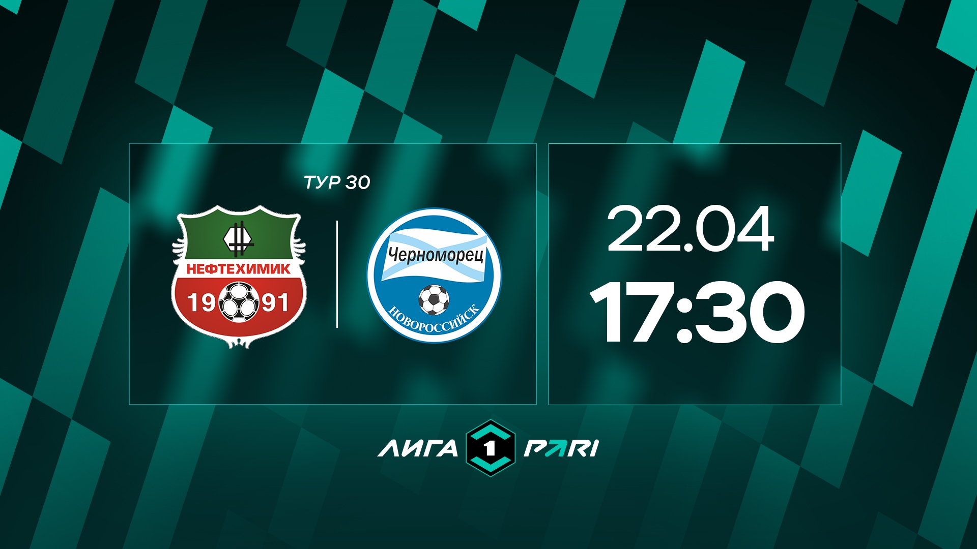 Превью Нефтехимик  Черноморец 22042026