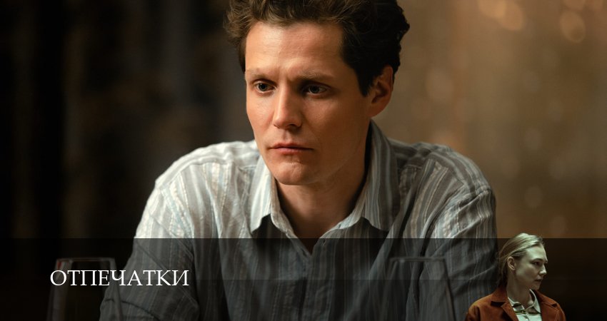 Превью Отпечатки