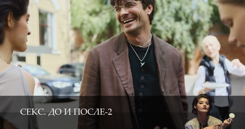 Превью Секс До и после