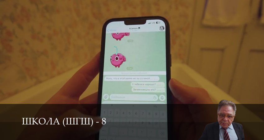 Превью Школа ШГШ