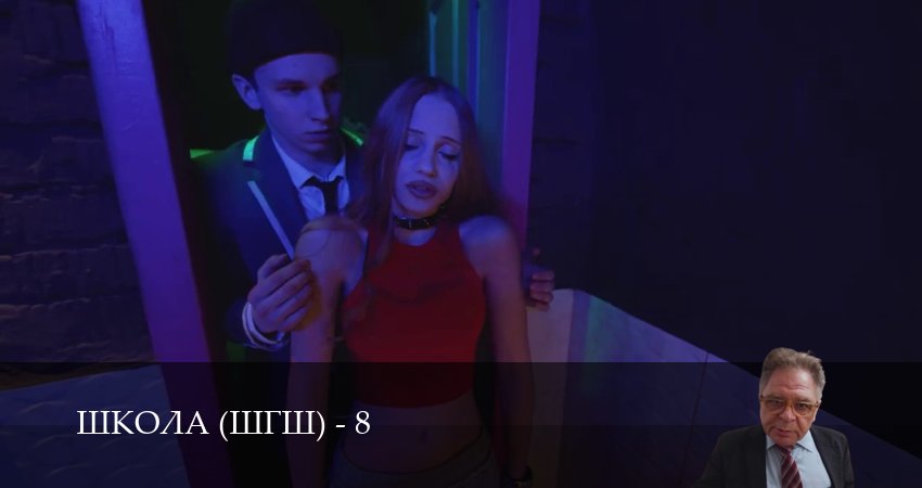 Превью Школа ШГШ