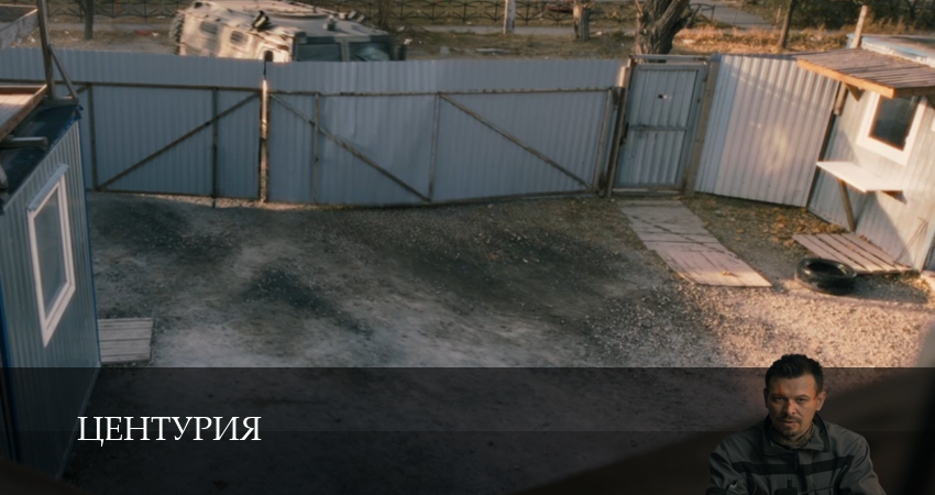 Превью Центурия