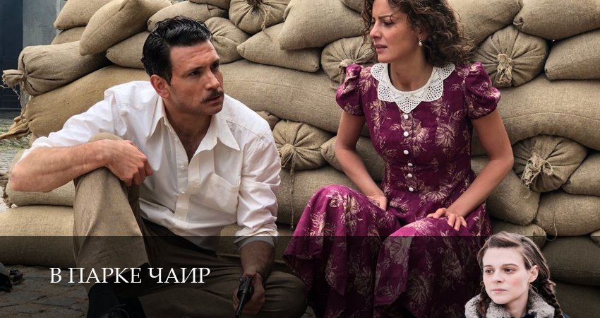 Превью В парке Чаир