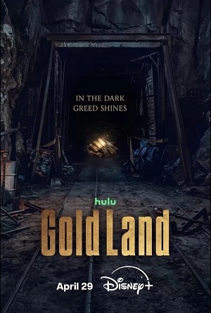 Постер Золотое место